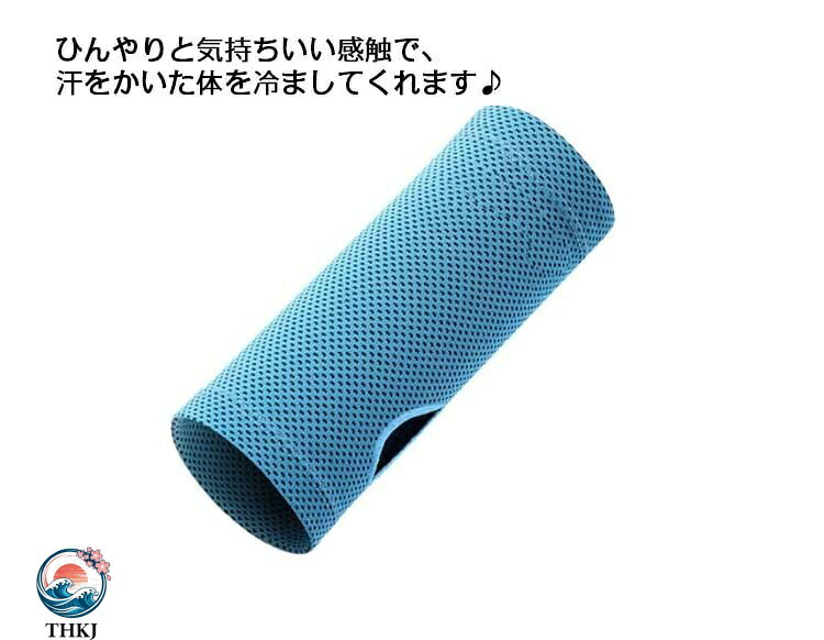 SAKURA Factoryの【全品5%ポイント】夏用 メッシュ 2 個 汗止め クール ひんやり テニス 薄手 ランニング アイスバンド 冷感 冷却バンド 男女兼用 伸縮性 ウォーキング アウトドア スポーツ リストバンド 自転車 柔らかい 通気性 ひんやり 軽量 吸汗速乾 シンプル ロング｜アングル2