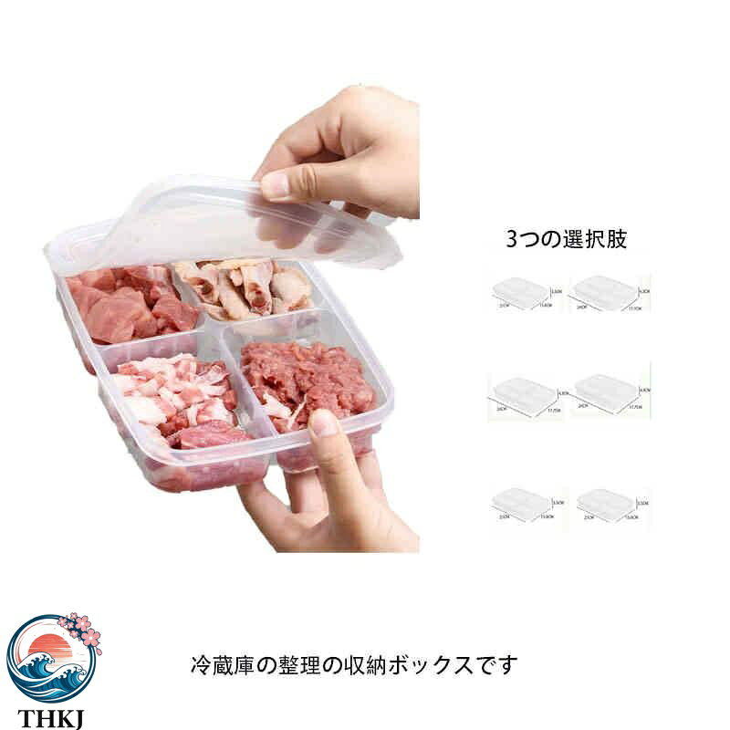 【全品5%ポイント】2 点セット 収納ボックス 冷蔵庫収納ボックス チェスト 収納ケ...