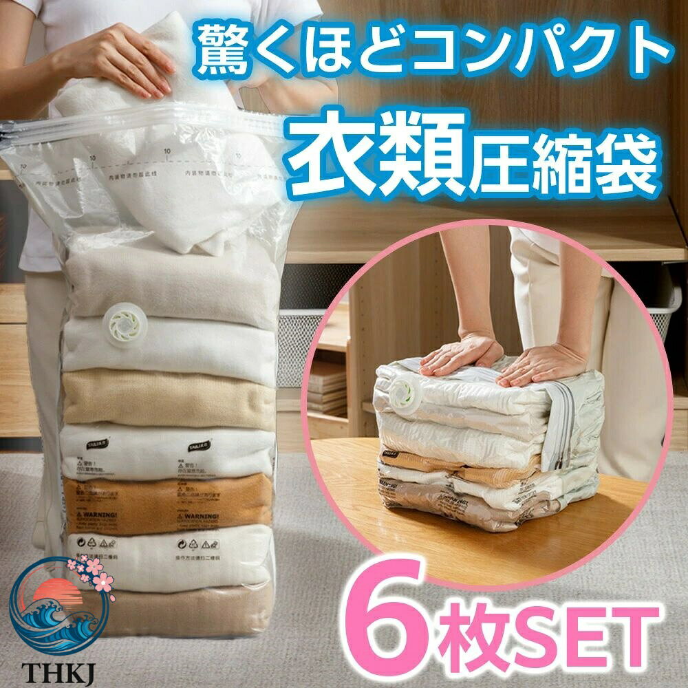 カーブ形状で服がずり落ちないハンガー新発売!商品説明商品説明商品説明 手で押すだけで簡単圧縮 ポンプや掃除機が不要で手で押すだけでしっかり簡単に圧縮できます。 スピード排気で素早く圧縮 サイクロンエアバルブにより掃除機やポンプと比べて圧倒的な速さで圧縮しちゃいます。 スペースの節約に大きく貢献 かさばる衣類もお手軽に圧縮し驚くくらいの省スペース。 旅行やお出かけにも スーツケースにも楽々入り、手で圧縮できるため旅行出先でも使えるんです。 スライダーで密閉も簡単 付属の専用スライダーを使用すると簡単に密閉できます。 繰り返し何度でも使える 破れにくいポリマー性で繰り返しご使用いただけます。サイズ 50cm×70cm×30cmセット内容 圧縮袋×6 専用スライダー×6キーワード立体 立体圧縮袋 圧縮袋 衣類袋 衣類圧縮袋 布団圧縮袋 トラベルポーチ 掃除機不要 ポンプ不要 吸引機不要 旅行 旅行用 出張 出張用 トラベル 引っ越し 梱包 キャンプ 登山 小さい 小さめ コンパクト 繰り返し使える トラベル立体タイプ 押すだけ 圧縮ボックス カビ対策 防カビ カビ予防 防虫 防湿 湿気対策 衣装ケース 衣類ケーススーツケース 衣替え 子供服 タオルケット ブランケット 毛布 収納 夏物 冬物 省スペース ダウンジャケット バックパック リュック 着物カーブ形状で服がずり落ちないハンガー新発売!商品説明商品説明商品説明 手で押すだけで簡単圧縮 ポンプや掃除機が不要で手で押すだけでしっかり簡単に圧縮できます。 スピード排気で素早く圧縮 サイクロンエアバルブにより掃除機やポンプと比べて圧倒的な速さで圧縮しちゃいます。 スペースの節約に大きく貢献 かさばる衣類もお手軽に圧縮し驚くくらいの省スペース。 旅行やお出かけにも スーツケースにも楽々入り、手で圧縮できるため旅行出先でも使えるんです。 スライダーで密閉も簡単 付属の専用スライダーを使用すると簡単に密閉できます。 繰り返し何度でも使える 破れにくいポリマー性で繰り返しご使用いただけます。サイズ 50cm×70cm×30cmセット内容 圧縮袋×6 専用スライダー×6キーワード立体 立体圧縮袋 圧縮袋 衣類袋 衣類圧縮袋 布団圧縮袋 トラベルポーチ 掃除機不要 ポンプ不要 吸引機不要 旅行 旅行用 出張 出張用 トラベル 引っ越し 梱包 キャンプ 登山 小さい 小さめ コンパクト 繰り返し使える トラベル立体タイプ 押すだけ 圧縮ボックス カビ対策 防カビ カビ予防 防虫 防湿 湿気対策 衣装ケース 衣類ケーススーツケース 衣替え 子供服 タオルケット ブランケット 毛布 収納 夏物 冬物 省スペース ダウンジャケット バックパック リュック 着物