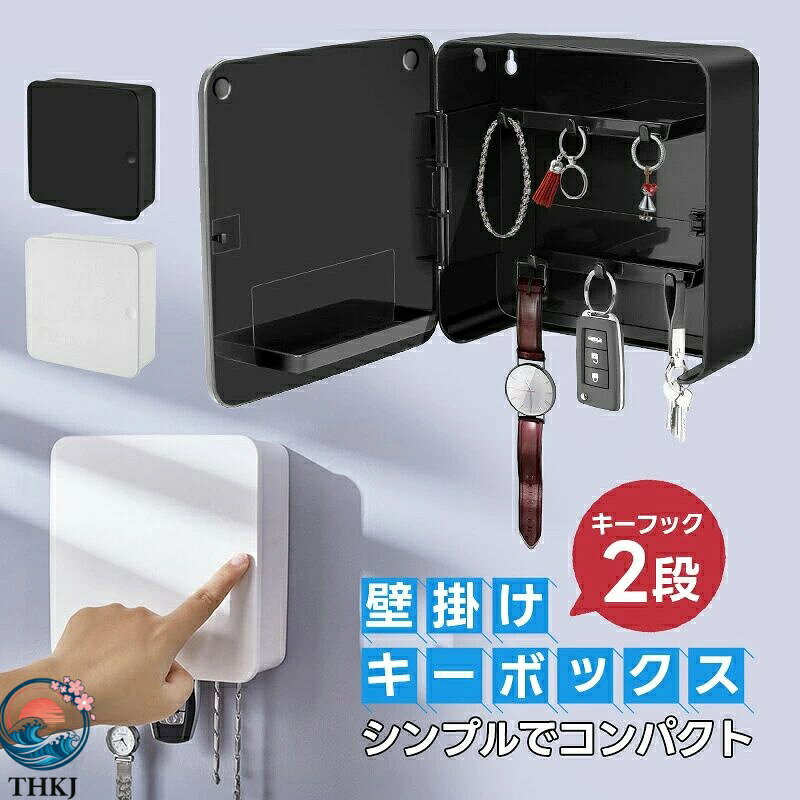 【全品5%ポイント】ドア 鍵フック 白 おしゃれ 鍵かけ 印鑑 鍵入れ 玄関キー 壁掛...