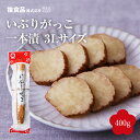 いぶりがっこ 1本入 3L 秋田 漬物 お漬物 さくら食品 お土産 大根 だいこん 一本漬け たくわん漬け 秋田のお土産 たくあん 沢庵 たくわん 漬け物 お取...