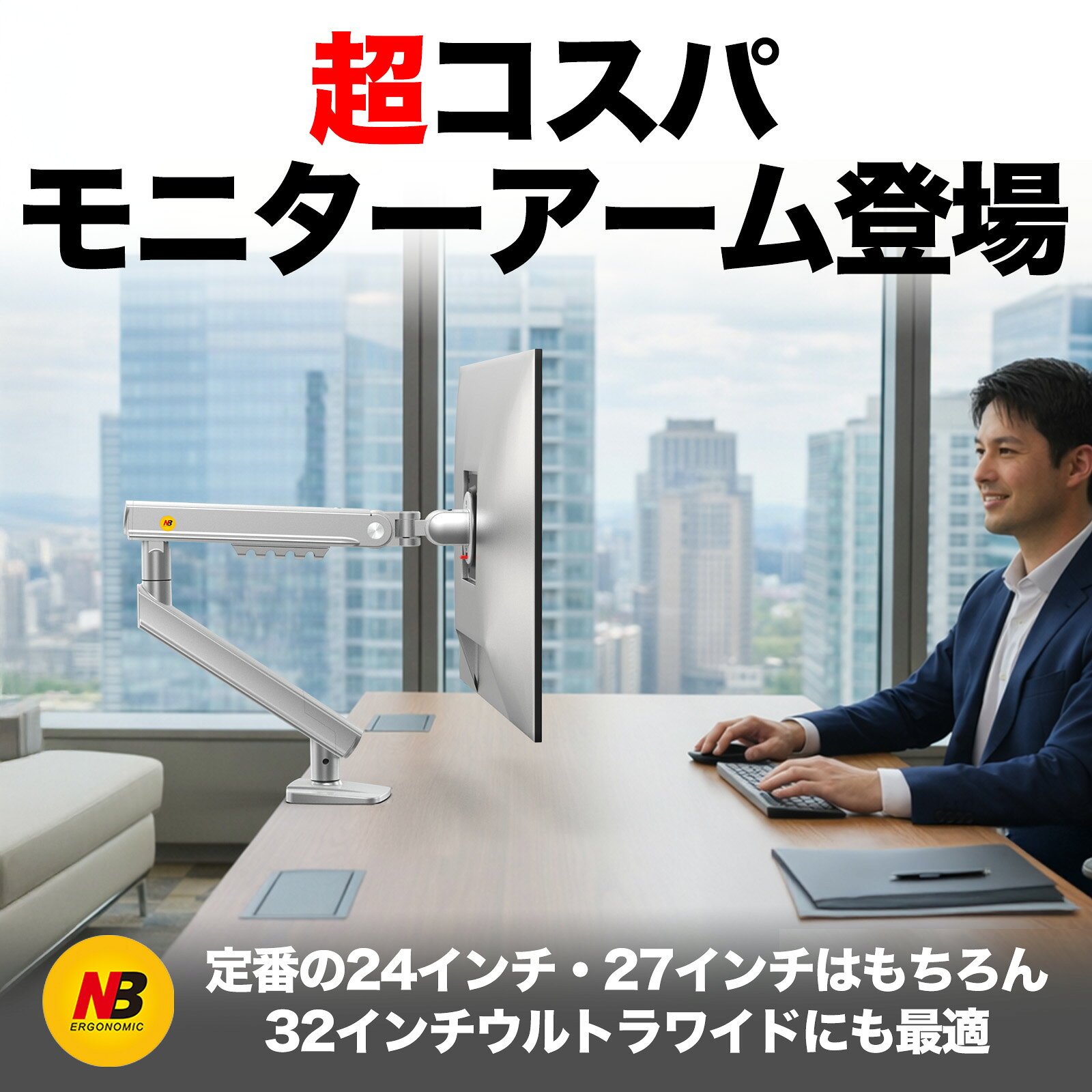 モニターアーム シングル ワンタッチ VESA 24インチ 27インチ 最大 32インチ 耐荷重9kg クランプ式 グロメット式 対応 取付簡単 回転 パソコン...