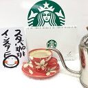 スターバックス コーヒー スターバックス プレミアム コーヒー ギフト SBP-10 母の日 父の日 お中元 御中元 スターバックス おしゃれ スティック 2024 お供え お返し インスタ映え お供え 個包装 御祝 内祝 出産内祝 快気内祝 新築内祝 プレゼント 御挨拶 志 御礼 誕生日