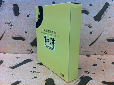 【自粛中 家で美味しい大和屋珈琲を】 「ドリップ珈琲ギフト4パック入り」〜特上・モカ・うまかドリップ〜入園、入学、御祝、内祝、結婚、出産、快気、法事、新築、入園内祝、入学内祝、志、記念品、粗品 etc〜