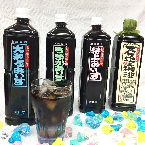 高いから美味しい 大和屋 秋ギフト お歳暮 瓶以外 送料無料 大和屋 ペットボトル アイスコーヒー 無糖 4本入 2024 秋 ギフト お供え 美味しい 粗供養 初節句 記念日 実用的 記念品 プレゼント いつ 粗供養 御礼 御祝 内祝 結婚 出産 快気 新築 飲み比べのサムネイル