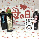 母の日 父の日 瓶以外 飲み比べ ア