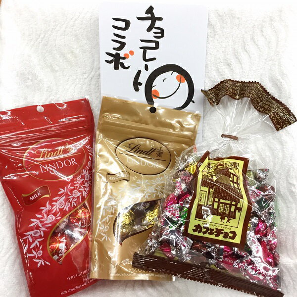 リンツチョコ カフェチョコ オリジナル 父の日 夏ギフト アイスコーヒー 大和屋 ボトル アイス珈琲 2本入 2023 ギフト お誕生日 来客用 瓶以外 花以外 チョコ プレゼント こだわり 美味しい 珈琲 お供え 粗供養 御祝 内祝 結婚 出産 快気 新築 ランキングのサムネイル