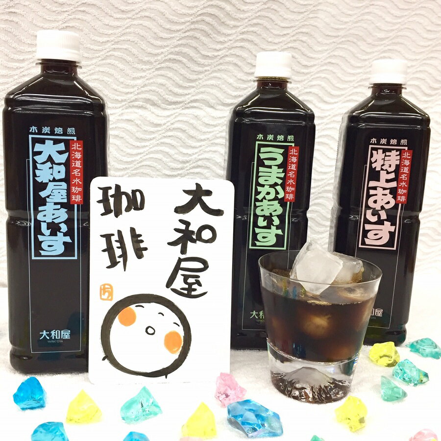 2024年5月度 月間優良ショップ受賞 秋ギフト お歳暮 初節句 プレゼント 大和屋 ボトルアイス珈琲 3本入 ペットボトル アイスコーヒー 2024 ギフト ボトルコーヒー お誕生日 プレゼント いつ 時期 こだわり 人気 美味しい 珈琲 アイス珈琲 ランキングのサムネイル
