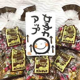 人気 美味しい 魔法のチョコレート 箱を開けると華麗なお花畑 カフェチョコ 6袋入り 珈琲屋さんが作った 珈琲 チョコ 2024 ギフト 父の日 母の日 職場 いつ 時期 インスタ映え 御礼 御祝 内祝 結婚 出産 記念品 お誕生日 御礼 プレゼント パーティー