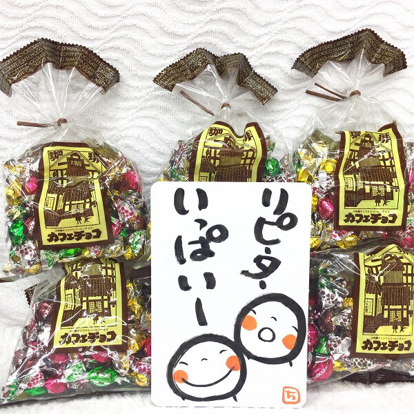 高級チョコレート（5000円程度） 父の日 母の日 初節句 チョコ 食べやすい 大量 職場 子供 カフェチョコ 9袋入り 珈琲屋さんが作ったチョコレート 2024 ギフト 美味しい 粗供養 おやつ お菓子 インスタ映え 小分け 個包装 差し入れ お礼 御礼 結婚 出産 快気 誕生日 プレゼント