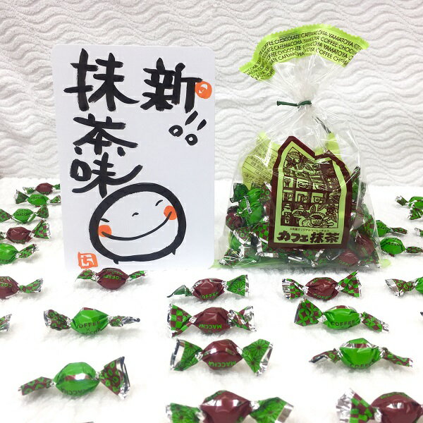お返し 義理チョコ ホワイトデー ご挨拶 御礼 粗品 大和屋 カフェ抹茶 チョコ〜群馬県高崎市 珈琲屋さんが作った 病みつき悪魔のチョコレート〜御挨拶 御礼 おしゃれ お洒落 送迎品 プチギフト お誕生日 可愛い パーティー 御挨拶 退職 ホワイトデー