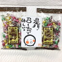 お試し価格 送料無料 とまらない美味しさ 3時のおやつ プチギフト チョコ 2袋 計約120粒 食べ比べ 詰合せ 珈琲屋さんの魔法のチョコレート お買い物マラソン 買い回り ポイントアップ 職場 差し入れ おやつ お菓子 お試し 美味しい お洒落 可愛い