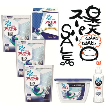 北海道も送料無料 送料分上乗せ無し 2022 お歳暮 御歳暮 年始 アリエール ジェルボール 洗剤 ジョイキッチン洗剤 PGJA-30 ギフト 敬老の日 敬老 祖父 祖母 義父 義母 お供え 御祝 内祝 結婚 出産 快気内祝 新築内祝 法事 粗供養 記念品 御礼 在庫処分