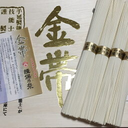 揖保乃糸 素麺 G-50G 金帯 2024 春ギフト 入園内祝 入学内祝 そうめん 揖保乃糸 手延べ素麺揖保乃糸 50g×32束 ギフト箱限定品 金帯熟成麺 ギフト 3月 いつ 時期 初節句内祝 粗供養 お供 御祝 内祝い 結婚 出産 快気 新築 志 プレゼント