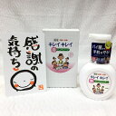 内容量 キレイキレイ 薬用泡ハンドソープ本体（250ML）×1 箱サイズ 95×65×158mm 販売店：株式会社さくらギフト TEL 0568-27-8800 メーカー：ライオン株式会社 医薬部外品 原産国：日本 1、 贈答用で使われる場合、明細や金額のわかるものはお入れいたしません。ご安心ください。 2、 領収証が必要の場合は郵送させて頂きます。 注文時、備考欄にてお気軽に依頼願います。 3、 贈答品に欠かせない「のし紙」や「包装紙の絵柄」「のし紙へのお名前明記」はお買い物過程の「ラッピング・のし・備考欄」選択項目からお選び出来ます。 20種を超える「包装紙」、40種を超える「のし」から楽しんでお選びください。 4、 ご自宅に郵送する際は箱にいれて保護して郵送致します。ご希望あれば紙袋も同送します。 5、 個別に郵送する際は、ご希望の包装紙でラッピングのうえ、クラフト紙（茶紙）でもう一回包装（保護）し送り状を貼らさせて頂きます。 6、 当店はラッピングの際テープ跡が目立たない「つや消しメンディングテープ」を使用しています。これにより大切なラッピングがより綺麗に映える効果を発揮します。 包装紙柄との相性によりつや消し機能が十分に発揮出来ない場合もありますが従来のセロテープとの違いを堪能ください。 7、 配送先が、沖縄県・離島の場合別途送料がかかります。 その場合、追ってご連絡させて頂きますので宜しくお願いします。 8、 他にも依頼、確認事項ございましたら注文過程の「備考欄」をフリースペースとし、お気軽にお訪ね願います。 【各種行事一覧 ご参考までにどうぞ】 【御祝・内祝・一般ギフト 用途】 御祝、内祝い、お返し、結婚祝い、結婚内祝、出産祝い、出産内祝い、命名、命名用紙、快気祝、快気内祝、御見舞御礼、御見舞い、新築御祝い、新築内祝、引出物 【志・弔辞ギフト 用途】 志、法事、年忌法要、一周忌、三回忌、七回忌、十三回忌、法事引出物、香典返し、満中陰志、偲び草、一年祭、五年祭、粗供養、初盆粗供養、お供え、喪中御見舞、喪中ハガキ、ご仏前、お布施、仏式、神式、キリスト教、無宗派 【イベント・季節シーズン ギフト用途】 御挨拶ギフト、近隣挨拶、引っ越し挨拶周り、御礼ギフト、粗品、陣中御見舞、初節句内祝、七五三ギフト、入園祝、入園内祝い、入学祝、入学内祝い、就職祝、就職内祝、成人祝、成人内祝い 父の日ギフト、母の日ギフト、敬老の日、子どもの日ギフト、バレンタイン、ホワイトデー、ハロウィン、クリスマス、お歳暮、暑中御見舞、残暑御見舞、お歳暮、お年賀、寒中御見舞 初老祝、厄年、長寿祝ギフト、還暦祝、古稀祝、喜寿祝、傘寿祝、米寿祝、白寿祝、百寿祝 【景品・記念品・プレゼント ギフト用途】 プレゼント、記念品、周年記念、イベント、オープン、開店記念、プチギフト、商品、景品、コンペ景品、ゴルフコンペ、ノベルティ、新年会、忘年会、送別会、退職、送迎品、記念日、お誕生日、バースデイ、ラッピング、誕生日プレゼント、手土産ギフト、お土産、冠婚葬祭、カタログギフト、ギフトカタログ etc〜 1月 御年賀、年始周り、成人式、厄年、初老祝、還暦、喜寿、傘寿、米寿、百寿、長寿祝 2月 節分、バレンタイン、プレゼント 3月卒業式、退職、雛人形、桃の節句、雛人形 4月 入園、入学、就職、新学期、御挨拶周り、お花見 5月 端午の節句、こいのぼり、子供の日、五月人形、母の日 6月 父の日、ジューンブライド、お歳暮 7月 七夕、御歳暮、夏休み 8月 御歳暮、暑中見舞い、残暑御見舞、お盆帰省、お供え 9月 敬老の日、敬老会記念品、子供会駄菓子セット 10月 遠足、運動会、体育祭、駄菓子、ハロウィン 11月 七五三、お歳暮 12月 御歳暮、暮れのご挨拶、クリスマス、おせち料理LINE友だち登録はコチラから >> リアル店舗創業30年越の信頼店舗 手洗い推奨 シーズン最適なギフトです キレイキレイ ハンドソープギフト 引越し 挨拶 粗品 御礼 プチギフト 除菌 殺菌 薬用 ほわほわ泡ソープ 2024 母の日 父の日 母 父 両親 人気 お土産 ノベルティ 参加賞 福利厚生 イベント 御祝 内祝 結婚内祝 出産内祝 快気内祝 新築内祝 記念品 御礼 ご挨拶 粗品 お誕生日 マラソン 買いまわり 買い回り お中元 中元 法人 志 法事 法要 粗供養 お彼岸 お供え 子供の日 御中元 ビール以外 花以外 カーネーション以外 酒以外 プレゼント セット 初節句内祝 節句 端午の節句 町内会 おしゃれ 実用的 ラッピング 引出物 職場 自治会 入園内祝 入学内祝 お返し いつ 時期 夏 男性 女性 景品 ギフト ランキング 楽天 ラッピングの際はテープ跡が目立たない「特殊つや消しテープ」を使用しています。 これにより大切なラッピングがより綺麗に見映える効果を発揮します。 従来のセロテープとの違いをどうぞ堪能ください。 のしかけ、包装、ラッピング、ギフト対応 お気軽にご用命願います。