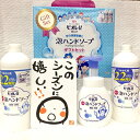 第10波対策・予防に欠かせない「花王 ビオレ 泡ハンドソープ 詰め替え2本入りセット」 お父さんに、お母さんに、御歳暮、暑中見舞い、初盆、敬老の日、お歳暮、お年賀、自宅用に、職場用にもetc〜。 どうぞご活用願います。 内容量 ビオレU 薬用泡ハンドソープ本体（240.ML）×1 キレイキレイ 薬用泡ハンドソープ詰替え用（430ML）×2本 マイルドシトラスの香り 箱サイズ 214×195×83mm 1、 贈答用で使われる場合、明細や金額のわかるものはお入れいたしません。ご安心ください。 2、 領収証が必要の場合は郵送させて頂きます。 注文時、備考欄にてお気軽に依頼願います。 3、 贈答品に欠かせない「のし紙」や「包装紙の絵柄」「のし紙へのお名前明記」はお買い物過程の「ラッピング・のし・備考欄」選択項目からお選び出来ます。 20種を超える「包装紙」、40種を超える「のし」から楽しんでお選びください。 4、 ご自宅に郵送する際は箱にいれて保護して郵送致します。ご希望あれば紙袋も同送します。 5、 個別に郵送する際は、ご希望の包装紙でラッピングのうえ、クラフト紙（茶紙）でもう一回包装（保護）し送り状を貼らさせて頂きます。 6、 当店はラッピングの際テープ跡が目立たない「つや消しメンディングテープ」を使用しています。これにより大切なラッピングがより綺麗に映える効果を発揮します。 包装紙柄との相性によりつや消し機能が十分に発揮出来ない場合もありますが従来のセロテープとの違いを堪能ください。 7、 配送先が、沖縄県・離島の場合別途送料がかかります。 その場合、追ってご連絡させて頂きますので宜しくお願いします。 8、 他にも依頼、確認事項ございましたら注文過程の「備考欄」をフリースペースとし、お気軽にお訪ね願います。 【各種行事一覧 ご参考までにどうぞ】 【御祝・内祝・一般ギフト 用途】 御祝、内祝い、お返し、結婚祝い、結婚内祝、出産祝い、出産内祝い、命名、命名用紙、快気祝、快気内祝、御見舞御礼、御見舞い、新築御祝い、新築内祝、引出物 【志・弔辞ギフト 用途】 志、法事、年忌法要、一周忌、三回忌、七回忌、十三回忌、法事引出物、香典返し、満中陰志、偲び草、一年祭、五年祭、粗供養、初盆粗供養、お供え、喪中御見舞、喪中ハガキ、ご仏前、お布施、仏式、神式、キリスト教、無宗派 【イベント・季節シーズン ギフト用途】 御挨拶ギフト、近隣挨拶、引っ越し挨拶周り、御礼ギフト、粗品、陣中御見舞、初節句内祝、七五三ギフト、入園祝、入園内祝い、入学祝、入学内祝い、就職祝、就職内祝、成人祝、成人内祝い 父の日ギフト、母の日ギフト、敬老の日、子どもの日ギフト、バレンタイン、ホワイトデー、ハロウィン、クリスマス、お歳暮、暑中御見舞、残暑御見舞、お歳暮、お年賀、寒中御見舞 初老祝、厄年、長寿祝ギフト、還暦祝、古稀祝、喜寿祝、傘寿祝、米寿祝、白寿祝、百寿祝 【景品・記念品・プレゼント ギフト用途】 プレゼント、記念品、周年記念、イベント、オープン、開店記念、プチギフト、商品、景品、コンペ景品、ゴルフコンペ、ノベルティ、新年会、忘年会、送別会、退職、送迎品、記念日、お誕生日、バースデイ、ラッピング、誕生日プレゼント、手土産ギフト、お土産、冠婚葬祭、カタログギフト、ギフトカタログ etc〜 1月 御年賀、年始周り、成人式、厄年、初老祝、還暦、喜寿、傘寿、米寿、百寿、長寿祝 2月 節分、バレンタイン、プレゼント 3月卒業式、退職、雛人形、桃の節句、雛人形 4月 入園、入学、就職、新学期、御挨拶周り、お花見 5月 端午の節句、こいのぼり、子供の日、五月人形、母の日 6月 父の日、ジューンブライド、お歳暮 7月 七夕、御歳暮、夏休み 8月 御歳暮、暑中見舞い、残暑御見舞、お盆帰省、お供え 9月 敬老の日、敬老会記念品、子供会駄菓子セット 10月 遠足、運動会、体育祭、駄菓子、ハロウィン 11月 七五三、お歳暮 12月 御歳暮、暮れのご挨拶、クリスマス、おせち料理LINE友だち登録はコチラから >> リアル店舗創業30年越の信頼店舗 レビュー平均4.8以上の安心感をお届けします 花王 ビオレ ハンドソープ 詰め替え2本入 KBHL 手洗い推奨 対策 第10波 予防 除菌 殺菌 薬用 ほわほわ泡ソープ 2024 母の日 父の日 母 父 両親 人気 お土産 ノベルティ 参加賞 福利厚生 イベント 御祝 内祝 結婚内祝 出産内祝 快気内祝 新築内祝 記念品 御礼 ご挨拶 粗品 お誕生日 マラソン 買いまわり 買い回り お中元 中元 法人 志 法事 法要 粗供養 お彼岸 お供え 子供の日 御中元 ビール以外 花以外 カーネーション以外 酒以外 プレゼント セット 初節句内祝 節句 端午の節句 町内会 おしゃれ 実用的 ラッピング 引出物 職場 自治会 入園内祝 入学内祝 お返し いつ 時期 夏 男性 女性 景品 ギフト ランキング 楽天 ラッピングの際はテープ跡が目立たない「特殊つや消しテープ」を使用しています。 これにより大切なラッピングがより綺麗に見映える効果を発揮します。 従来のセロテープとの違いをどうぞ堪能ください。 のしかけ、包装、ラッピング、ギフト対応 お気軽にご用命願います。