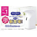 キレイキレイ 泡 ハンドソープ オートディスペンサー 自動 LAD-50 2024年5月度 月間優良ショップ受賞 第11波 対策 除菌 殺菌 消毒 薬用 ギフト...