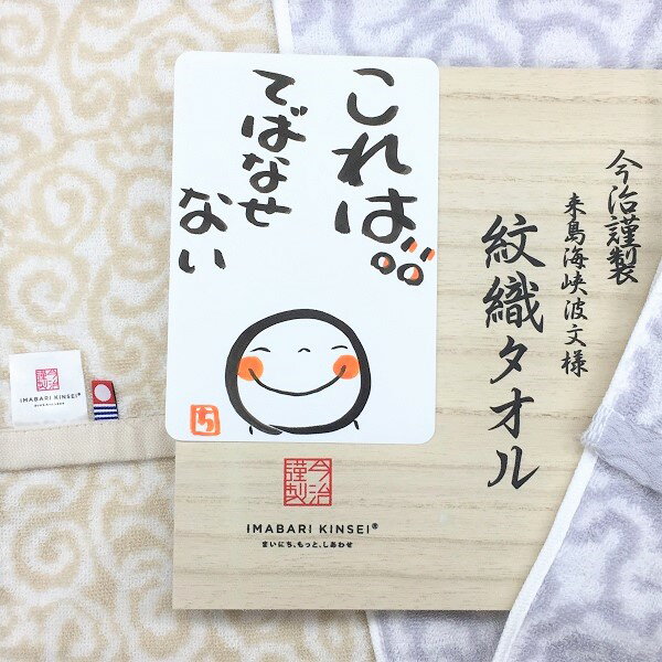 日本製 今治産 フェイスタオル1枚 タオルセット 木箱入り 2024 母の日 父の日 5月 タオル ギフト 5月 節句 会社挨拶 いまばり 今治タオル いつ 時期 御礼 御祝 出産祝 内祝 結婚 出産 出産内祝 快気祝 新築 志 記念品 プレゼント お誕生日 贈り物 3