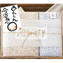 日本製 今治産 バス フェイス ウォッシュ 各1枚 タオルセット 木箱入り 2025 春ギフト 初老祝 タオル ギフト 還暦 初節句 会社挨拶 いまばり 今治タ...