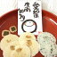 ショップレビュー4.9の安心感 井桁堂 えびせんまんさい ギフト 大【あす楽対応品】貼り跡が目立たない特殊テープ使用店 御歳暮 御年賀 記念品 御祝 内祝 結婚 出産内祝 快気内祝 新築内祝 志 引出物 ご挨拶 粗品 お誕生日 プレゼント ラッピング ギフト