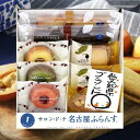 名古屋ふらんす スイーツ 8個入 井桁堂 愛知県 焼き菓子 詰合せ おしゃれ 可愛い 和・洋菓子 スイーツ 2025 ギフト 春ギフト 初老祝 還暦 手みやげ ...