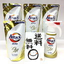 送料無料 宅配料込 2024年5月度 月間優良ショップ受賞 花王 アタック ZERO ワンハンド 洗剤 ギフト KAN-30 2025 いつ 時期 初老祝 春ギ...