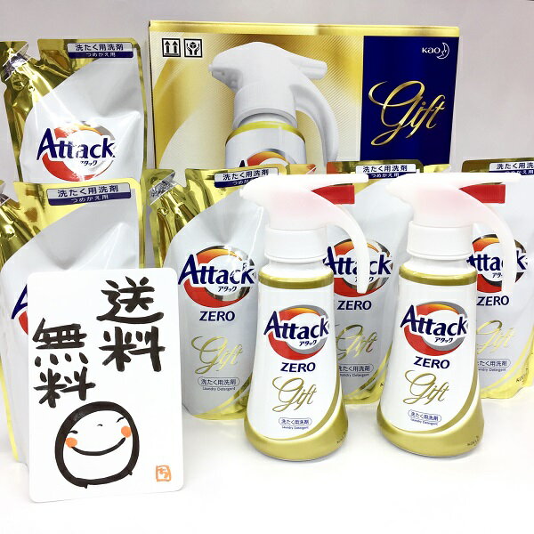 【まとめ買い10セット】花王アタック アタックプレミアム洗剤ギフトセット 内祝い 結婚内祝い 出産内祝い 景品 結婚祝い 引き出物 香典返し ギフト お返し 洗剤ギフトセット