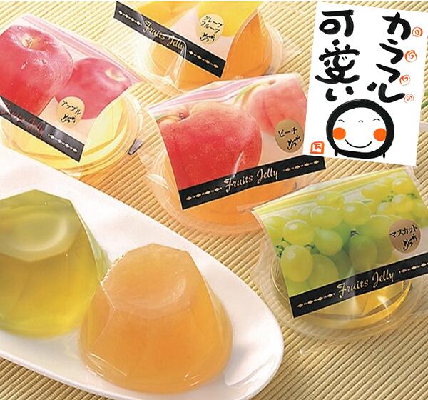 8個入り お中元 宅配料込 ギフト 人気 水まんじゅう スイーツ お菓子 果実の恋 KK-A フルーツ ゼリー 2024 夏ギフト 父の日 初節句 粗供養 お返し 詰合せ 職場 個包装 小分け 実用的 御礼 御祝 内祝 結婚 出産内祝 快気 新築 お誕生日 プレゼント