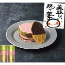 チョコワッフルクッキー チョコがけ 48枚入 送料無料 初老祝 還暦祝 贈り物 おやつ 手土産 美味しい 2025 ギフト ワッフル チョコ クッキー 人気 プ...
