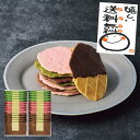初老祝 還暦祝 成人祝 30枚入り チョコワッフルクッキー チョコがけ 贈り物 おやつ 手土産 美味しい 2025 ギフト ワッフル チョコ クッキー 人気 プ...