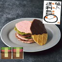 初老祝 還暦祝 成人祝 15枚入 チョコワッフルクッキー チョコがけ 贈り物 おやつ 手土産 美味しい 2025 ギフト ワッフル チョコ クッキー 人気 プレ...
