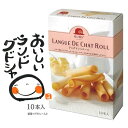 2024 父の日 母の日 初節句 クッキー ラングドシャロール おしゃれ 可愛い スイーツ プチギフト 赤い帽子 焼き菓子 詰合せ ギフト 500円以下 美味しい 職場 退職 送別 個包装 人気 お返し 御祝 内祝 結婚 出産内祝 快気 新築内祝 志 プレゼント