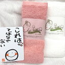 日本製 エアーかおる フェイス タオル オーガニックコットン フェイスタオル 2枚 セット 2025 還暦 初老祝 春ギフト ギフト 冬の贈り物 春ギフト いつ...