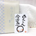 約34×70cm 手拭い サイズ 日本製 今治タオル フェイス タオル 白つむぎ 国産 愛媛今治産タオル 白 ホワイト 2025 ギフト 引っ越しの挨拶 新居 ...