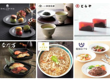 ショップレビュー4.9の安心感 グルメ専用 カタログギフト ボストンクーラー お肉 スイーツ 蟹 鍋 名店 食べ物 食品御歳暮 御年賀 御祝 内祝 結婚内祝 出産内祝 快気内祝 新築内祝 記念品 退職 御礼 粗品 記念品 永年勤続 イベント 景品 お誕生日 ギフト