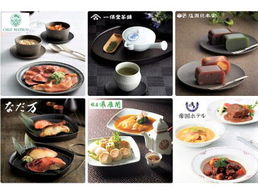 レビュー投稿でカフェチョコ進呈! 【P3倍 あす楽品】グルメ専用 カタログギフト お肉 スイーツ 食べ物 食品「スノウボール」入園内祝 入学内祝 御祝 内祝い 結婚内祝 出産内祝 快気内祝 新築内祝 記念品 退職 御礼 粗品 記念品 新築 景品 お誕生日 ギフト
