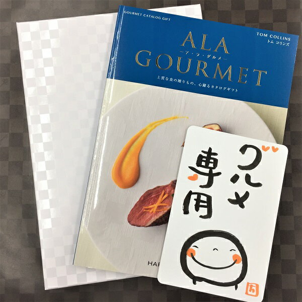 グルメ 食品 カタログギフト お肉 スイーツ 食べ物 食品 