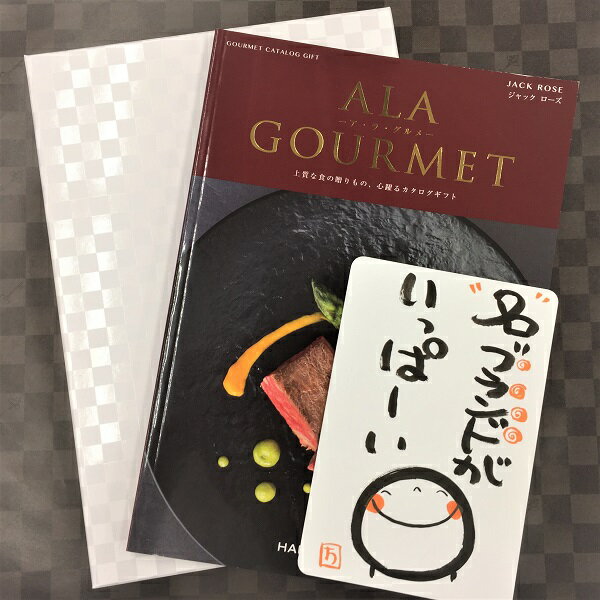 2024 父の日 お中元 食品 【P10倍 あす楽品】 グルメ専用 カタログギフト お肉 スイーツ 食べ物 食品 ジャックローズ いつ 時期 送料無料 御祝 内祝 結婚内祝 出産内祝 快気内祝 新築内祝 記念品 退職 御礼 粗品 記念品 イベント 景品 お誕生日 ギフト