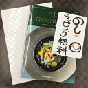 楽天御祝内祝贈り物専門店さくらギフト月間優良ショップ お陰様で15回受賞 【P3倍 あす楽品】 グルメ専用 カタログギフト お肉 スイーツ 食べ物 食品 スノウボール 夏の贈り物 夏ギフト 夏ギフト 結婚内祝 出産内祝 快気内祝 新築内祝 記念品 退職 御礼 記念品 新築 景品 お誕生日 ギフト