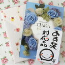 カタログギフト 結婚内祝 シフォン 【あす楽 ポイント7倍】 ブライダル 結婚内祝 カタログ感動のテープ、跡が見え辛いツヤ消しテープ使用 寿 ブライダル 引出物...