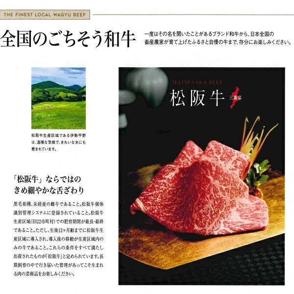 すき焼き カタログギフト グルメ 肉 ギフト 2024 お誕生日 人気 松阪牛 神戸牛 近江牛 国産牛 和牛 焼き肉 しゃぶしゃぶ すき焼き 父の日 母の日 御礼 粗供養 御祝 内祝 結婚 出産 快気内祝 新築内祝 志 引出物 記念品 プレゼント ポイント消化 3