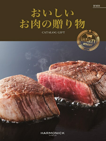 松阪牛 ギフト 肉 お肉 2024年 高級 松阪牛 神戸牛 近江牛 飛騨牛 カタログギフト グルメ 高級 国産牛 和牛 ステーキ 焼き肉 すき焼き しゃぶしゃぶ お中元 父の日 内祝 プレゼント いつ 人気 御祝 内祝 快気祝 新築内祝 記念品 御礼 誕生日 ポイント消化