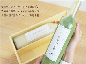 2023 母の日 父の日 甘酒 プレゼント 吟香の甘酒 ノンアルコール 2種 白米・抹茶 ギフト セット 高級感漂う甘酒 2本入 送料無料 実用的 人気 お礼 入学 お誕生日 時期 いつ 御祝 内祝 結婚 出産 快気 新築 景品 記念品 記念日 お誕生日 御礼 ラッピング