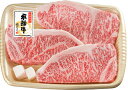 2024年 母の日 御祝 就任 昇進 飛騨牛 ステーキ 3枚 セット 肉のひぐち 口の中に広がる美味しさ クール便にて直送品 ギフト 父の日 記念日 酒以外 ビール以外 御祝 内祝 お礼 結婚 出産 快気 新築 志 引出物 記念品 ご挨拶 御礼 誕生日 プレゼント 2