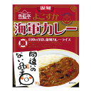 復刻よこすか海軍カレー NV330 2024 節句内祝 5月 母の日 北海道も送料無料 海軍カレー 8箱入り 魚藍亭 GYORAN-TEI 株式会社白子 海軍 復刻版 カレー レトルト 夏ギフト 御祝 内祝い 出産内祝 結婚 新築内祝 快気内祝 ポイント消化 ギフト