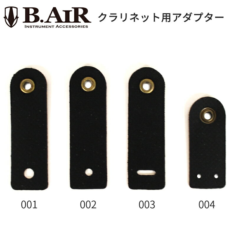 【5と0のつく日はP5倍 + エントリーでさらにP4倍】B.AIR BIRD STRAP クラリネット用アダプター BS-CLADP【BS-CLADP バードストラップ】..