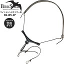 【5と0のつく日はP5倍 + エントリーでさらにP4倍】B.AIR バードストラップ ウインドシンセサイザー用ストラップ BS-WS-CP ※アダプター別売り【シンプルな合皮ネックパッド】【ゆうパケット対応】