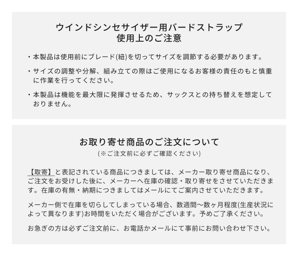 B.AIR バードストラップ ウインドシンセサイザー用ストラップ BS-WS-BP アダプター...