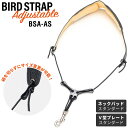 B.AIR BIRD STRAP サックス用ストラップ アジャスタブルタイプ BSA-AS 【 パッド:スタンダード / プレート:スタンダード 】【 ビーエアー バードストラップ サックスストラップ BSAAS 】【5と0のつく日は当店ポイント5倍!】【ゆうパケット対応】
