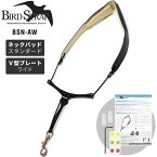 【5と0のつく日はP5倍 + エントリーでさらにP4倍】B.AIR BIRD STRAP サックス用ストラップ BSN-AW【パッド：スタンダード / プレート：ワイド】【ビーエアー バードストラップ BSNAW】【ゆうパケット対応】